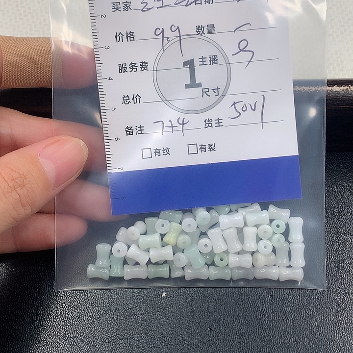 三***世翡翠散珠翡翠散珠