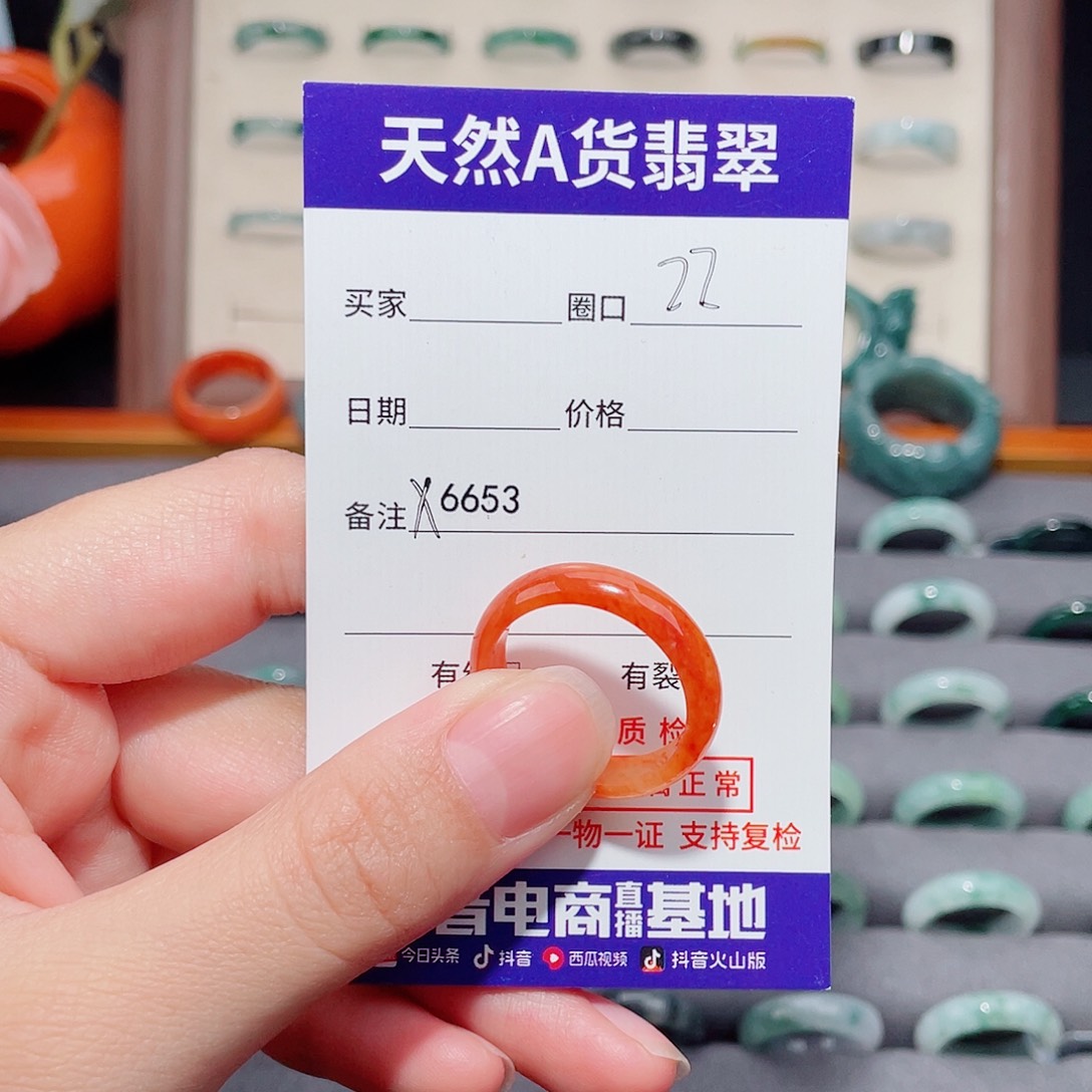 自***在翡翠未镶嵌戒指X6653