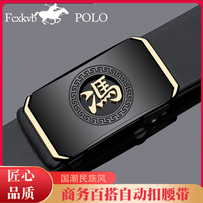 冯姓皮带男款2025新款百家姓氏节日礼物真皮牛皮自动扣腰带裤带