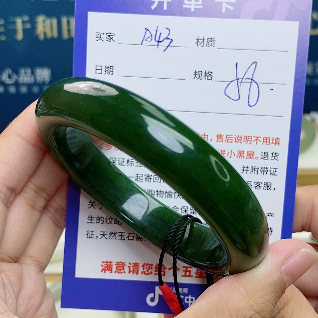 和田玉手镯未镶嵌cs