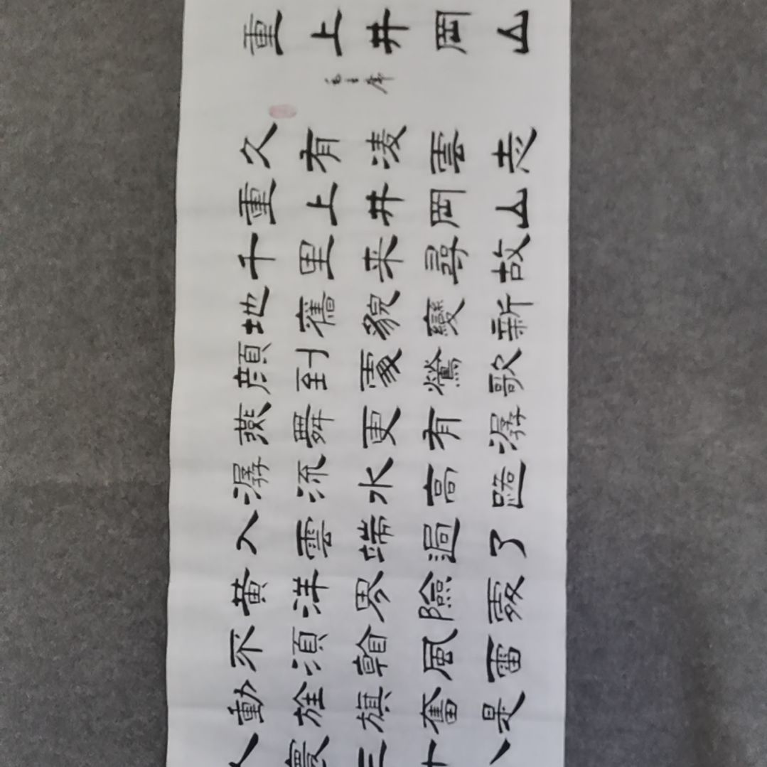 书法书法作品书法作