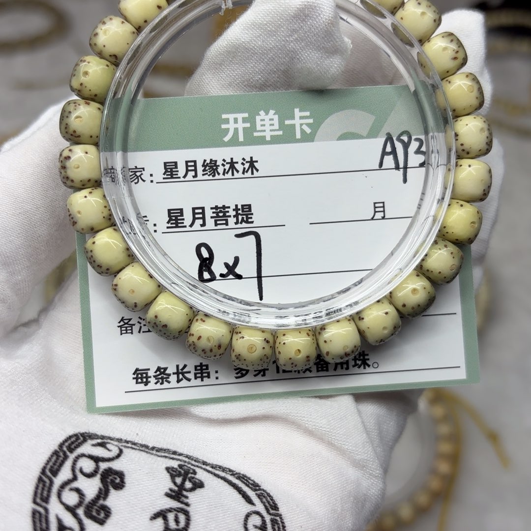 吊坠星月菩提A93..........…