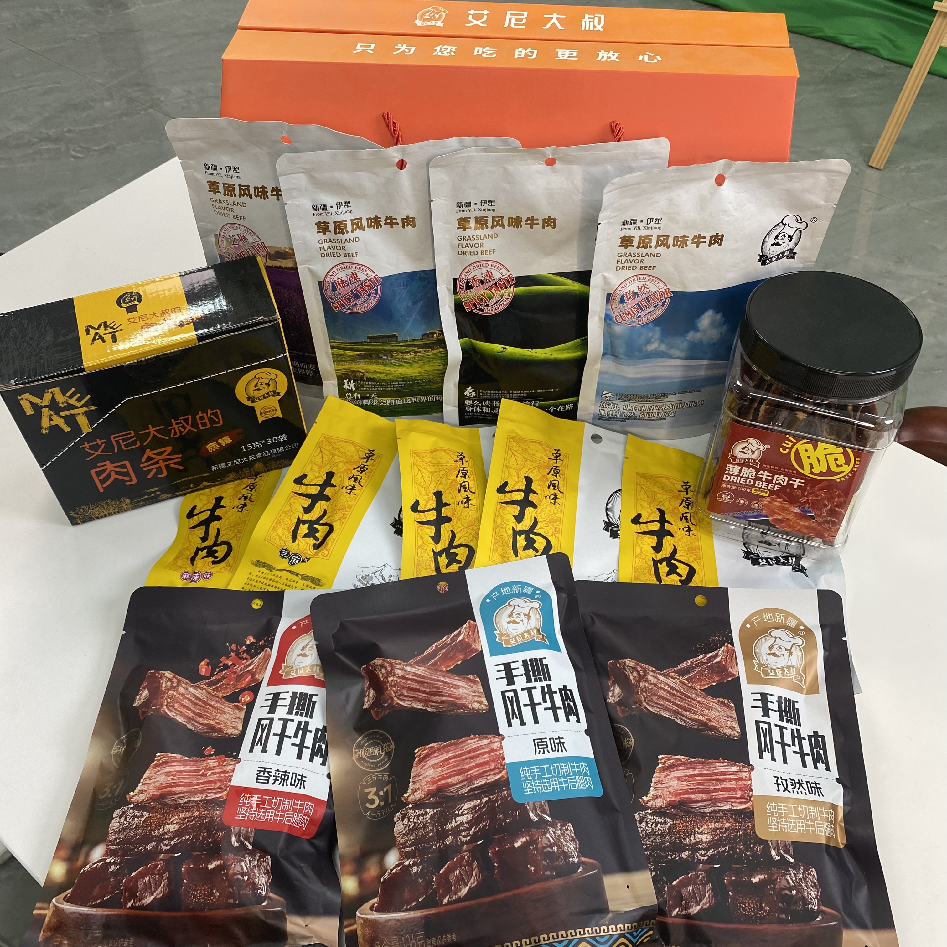 艾尼大叔双节活动【全家福】