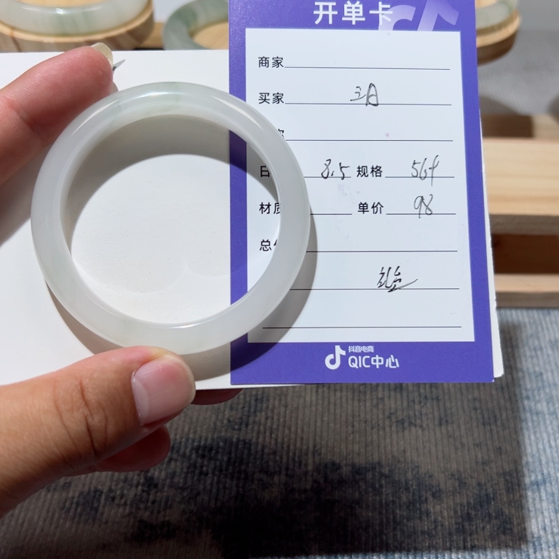 三***月石英质玉（天山翠）手镯未镶嵌