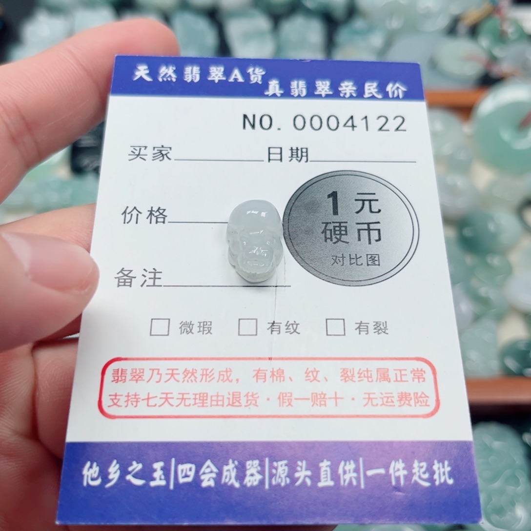 在***出翡翠未镶嵌吊坠(不含链)