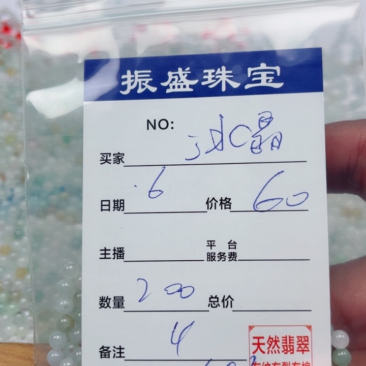 冰***n翡翠未镶嵌颈饰Wwwwwwwww 