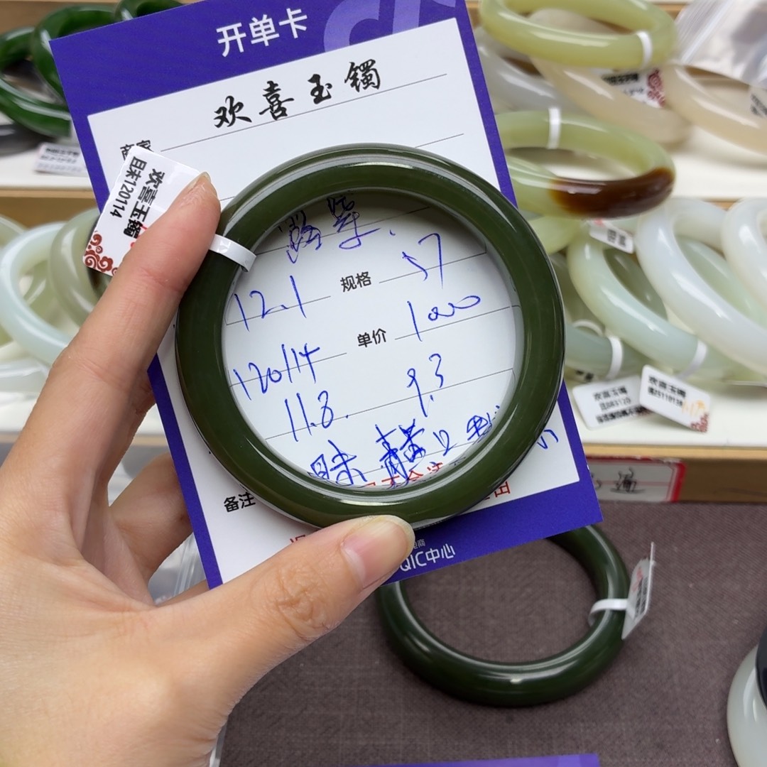 露***菱和田玉未镶嵌手镯