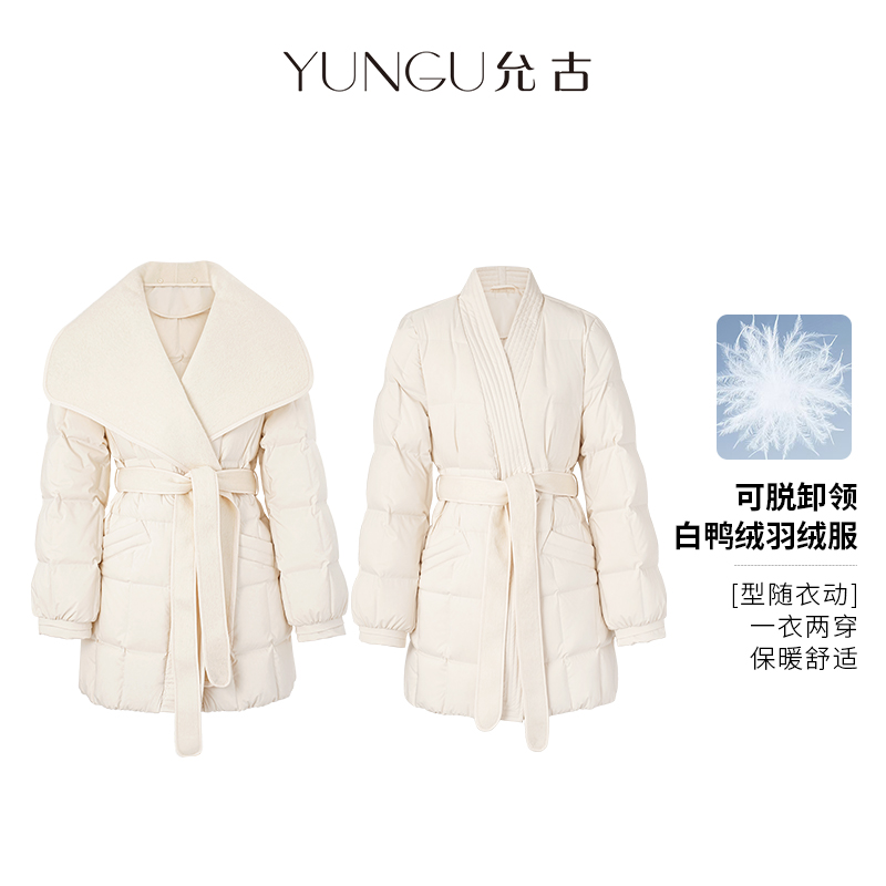 YUNGU允古 90%白鸭绒可拆卸翻领羽绒服2025冬季时尚气质保暖外套