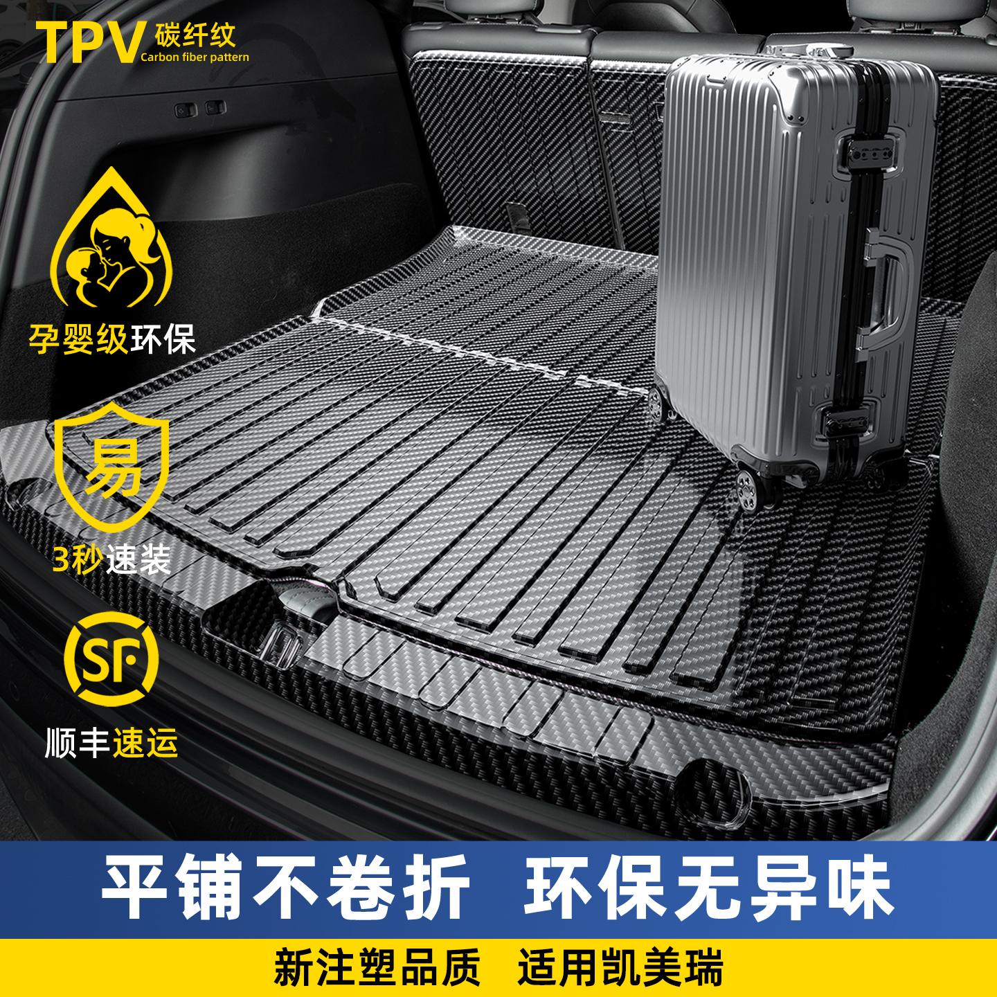 适用ToyotaCAMRY碳纤纹后备箱垫九代八TPE双擎改装件用品后车厢垫