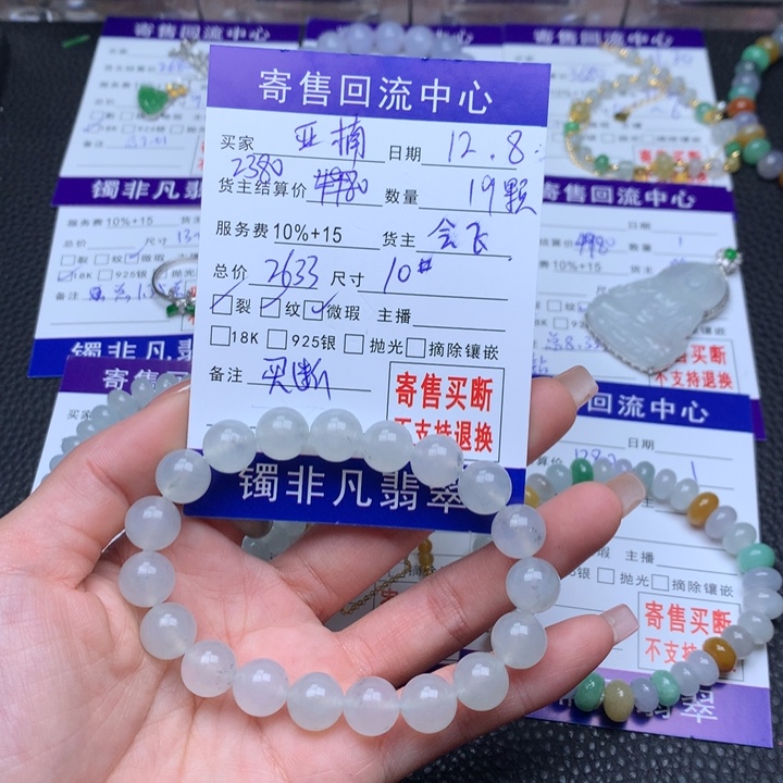 未镶嵌手链翡翠妮**楠