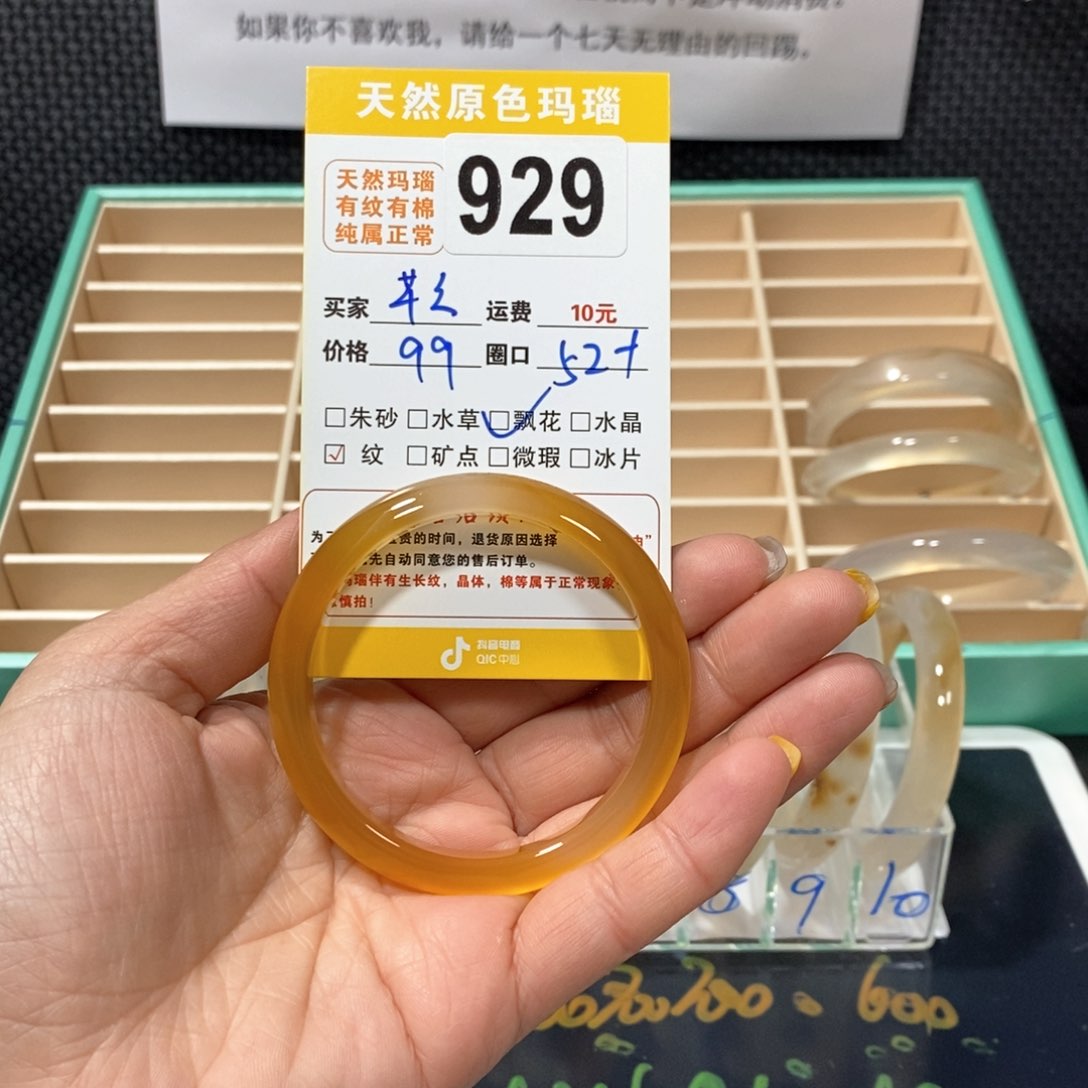 玛瑙/玉髓手镯未镶嵌十*月929