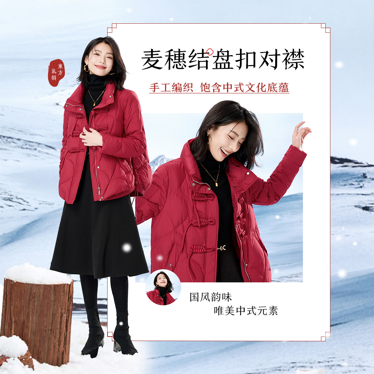 OSA/欧莎 【新中式盘扣】保暖加厚鸭绒羽绒服外套女S123D20024