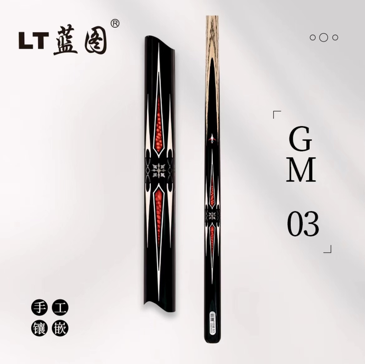 蓝图新款GM03 小头通杆中式黑八斯诺克职业手工台球杆