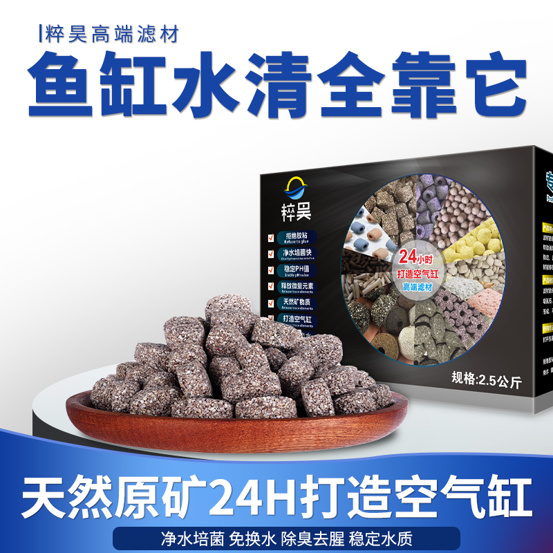 粹昊橄榄球鱼缸滤材鱼缸过滤材料细菌屋滤材净水培菌生化过滤球石