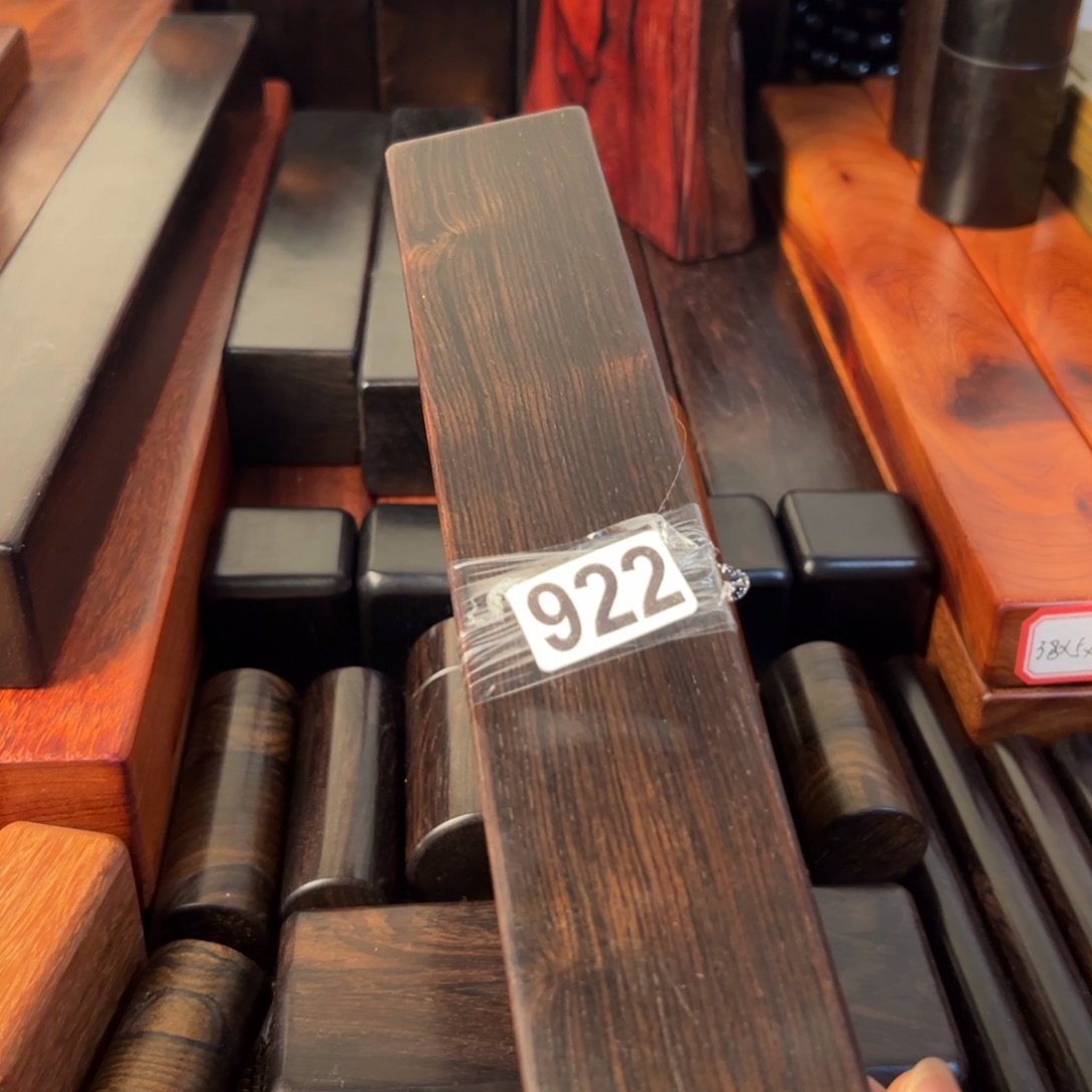 用***9东非黑黄檀（紫光檀）