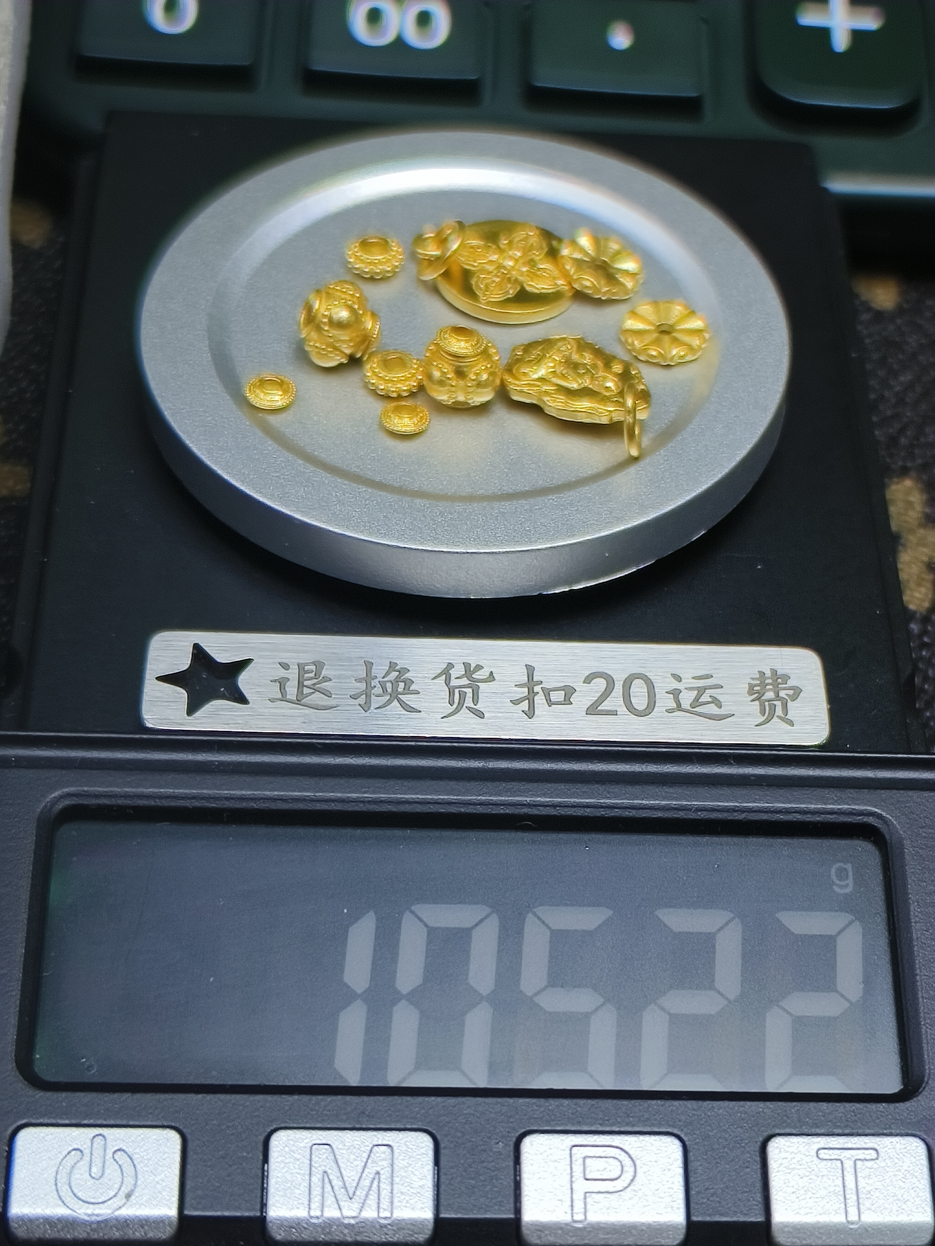 黄金文玩配饰足金999