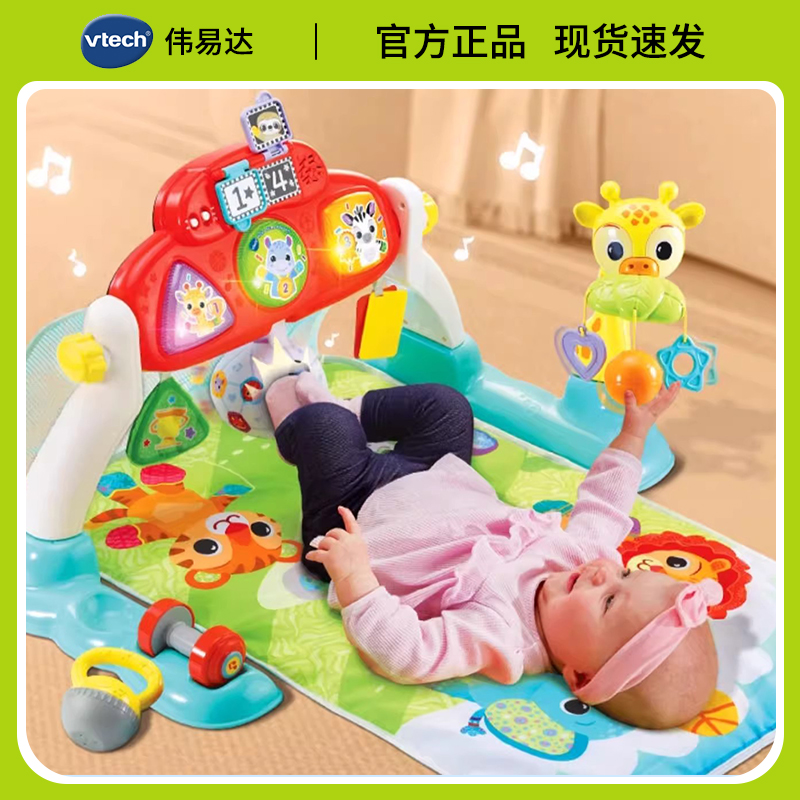 伟易达婴儿足球健身架新生幼儿益智早教宝宝翻身爬行垫送礼物