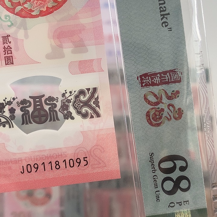 塑料如图091181095金马号95至尊