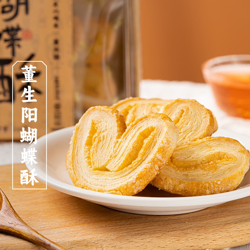 三关六码头黄油蝴蝶酥下午茶非遗糕点饼干上海零食老字号特产点心