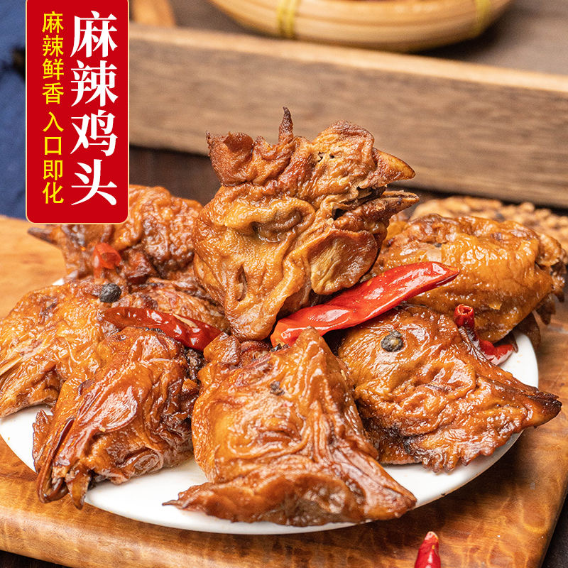 鑫班长山东特产麻辣虎皮鸡头，鲜香麻辣，无添加，开袋即食拍一发三