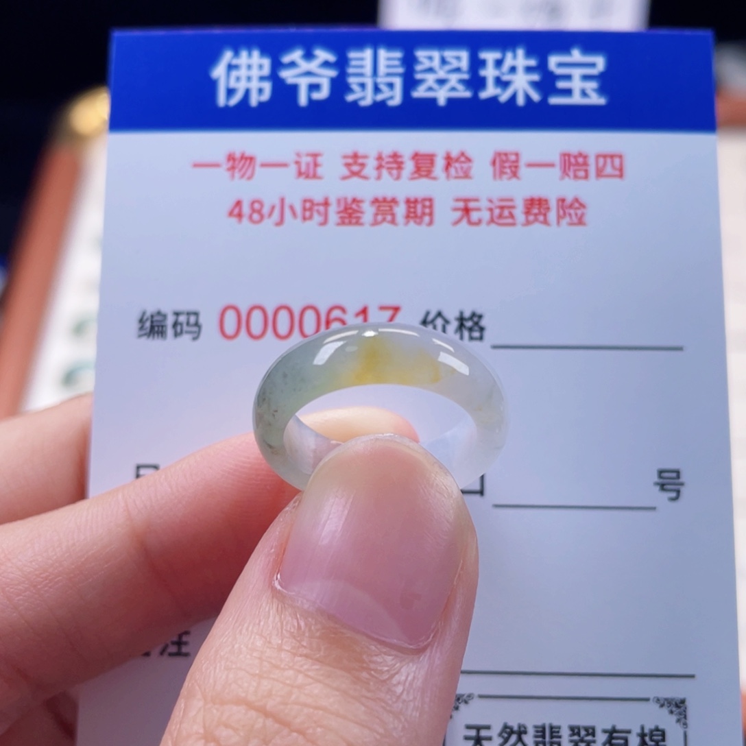 牛***牛未镶嵌戒指翡翠8号