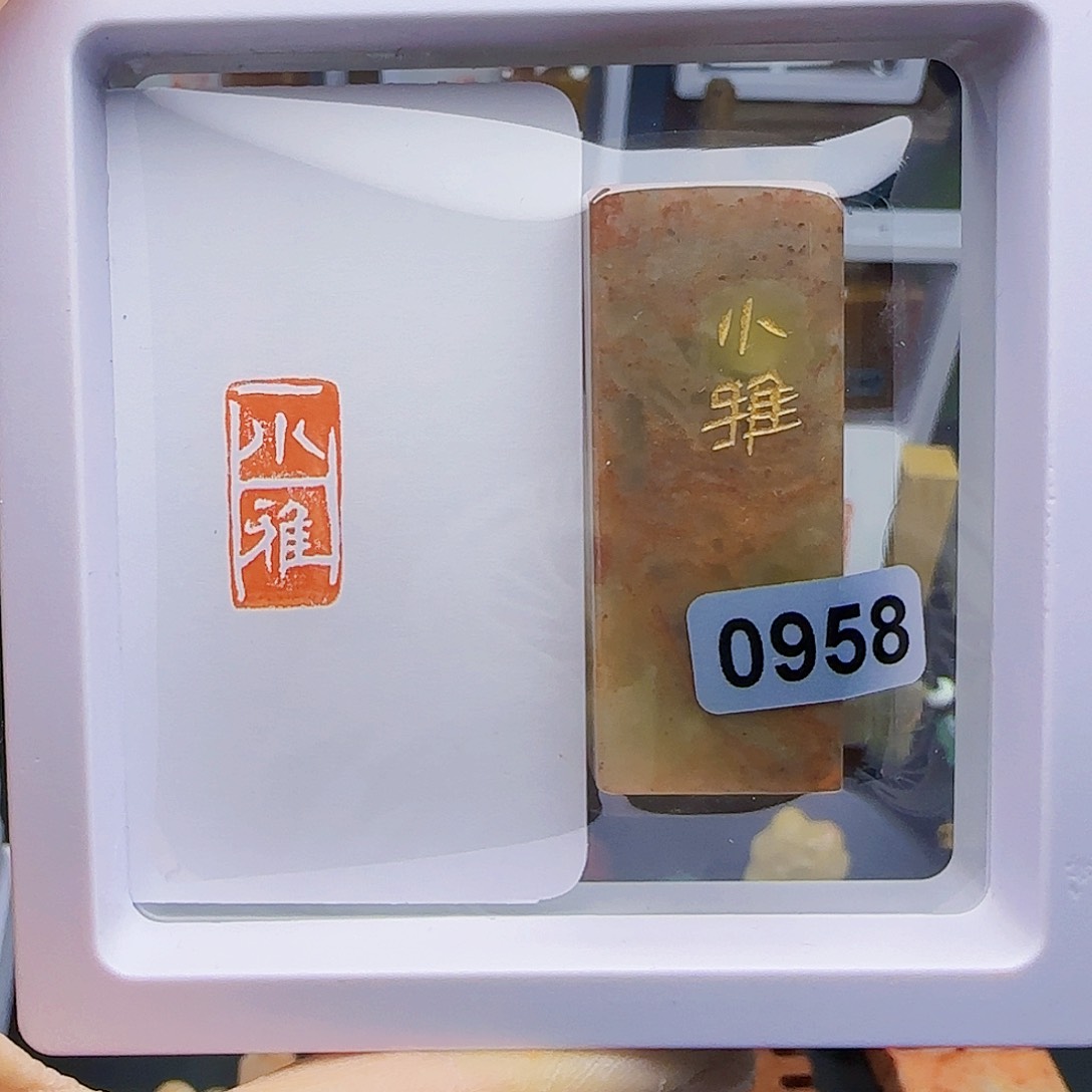 寿山石印石小雅1×2