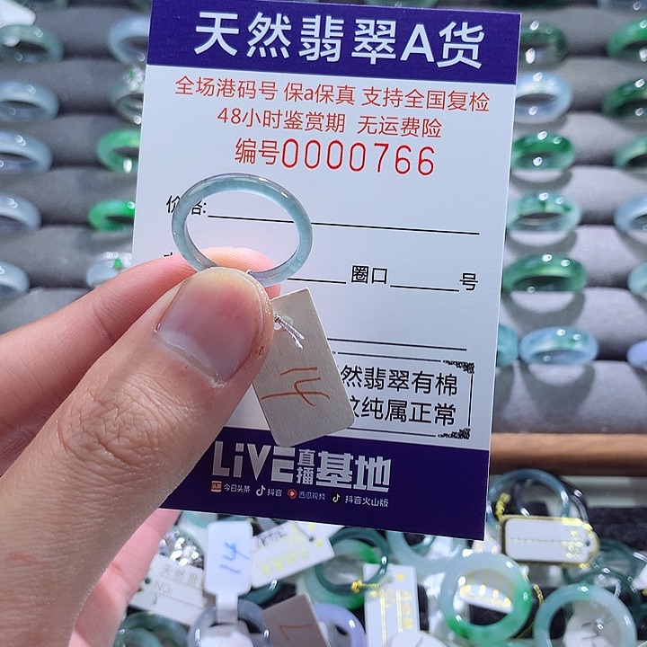 翡翠戒指未镶嵌翡翠