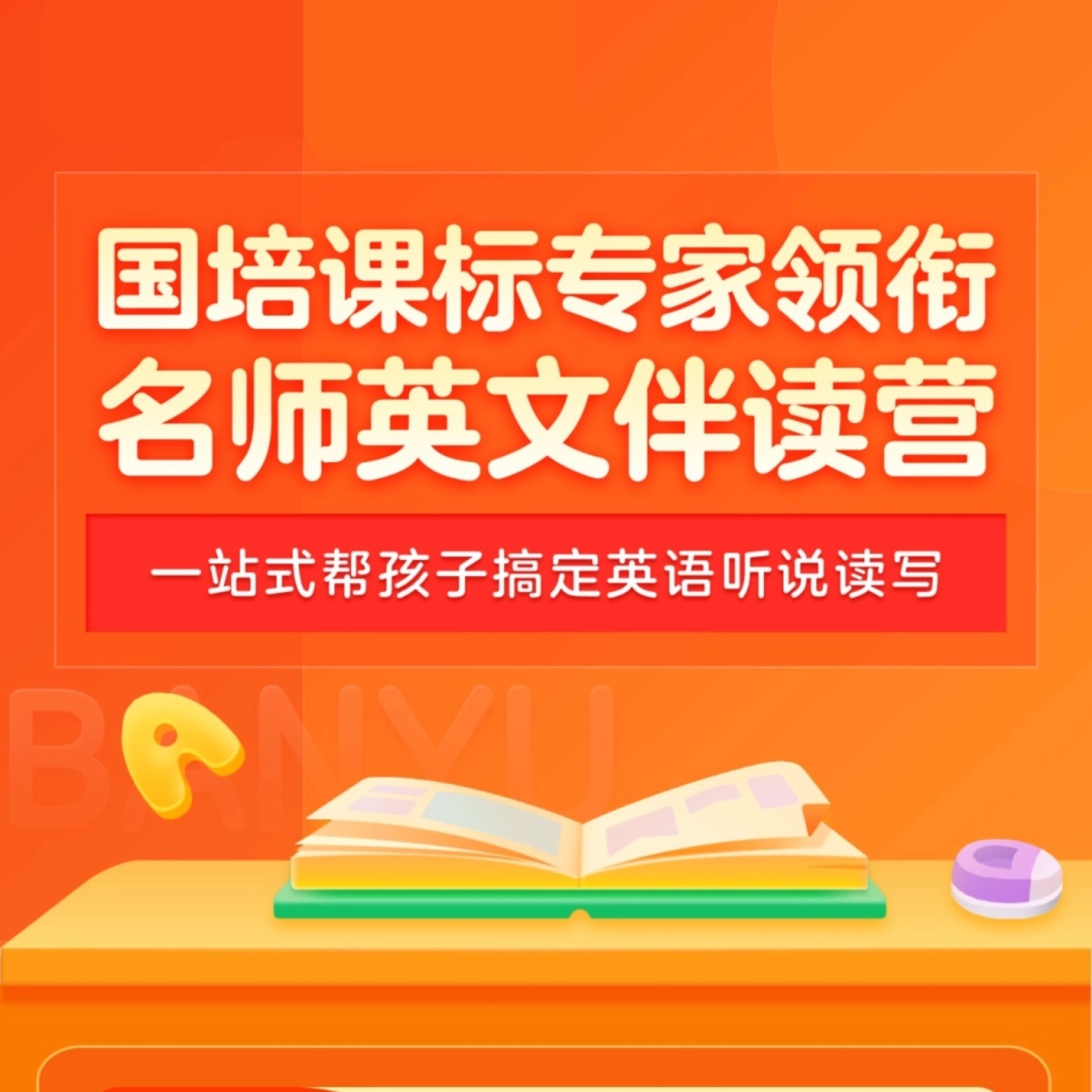 英语分级阅读营体验大礼包