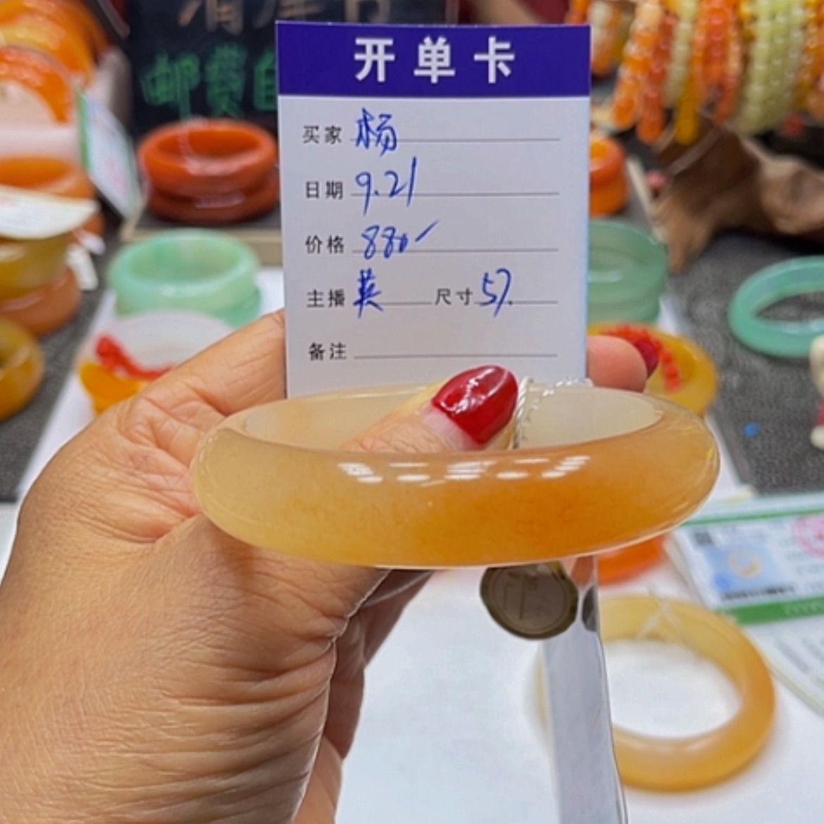 【闪购商品】未镶嵌石英质玉（黄龙玉）手镯杨