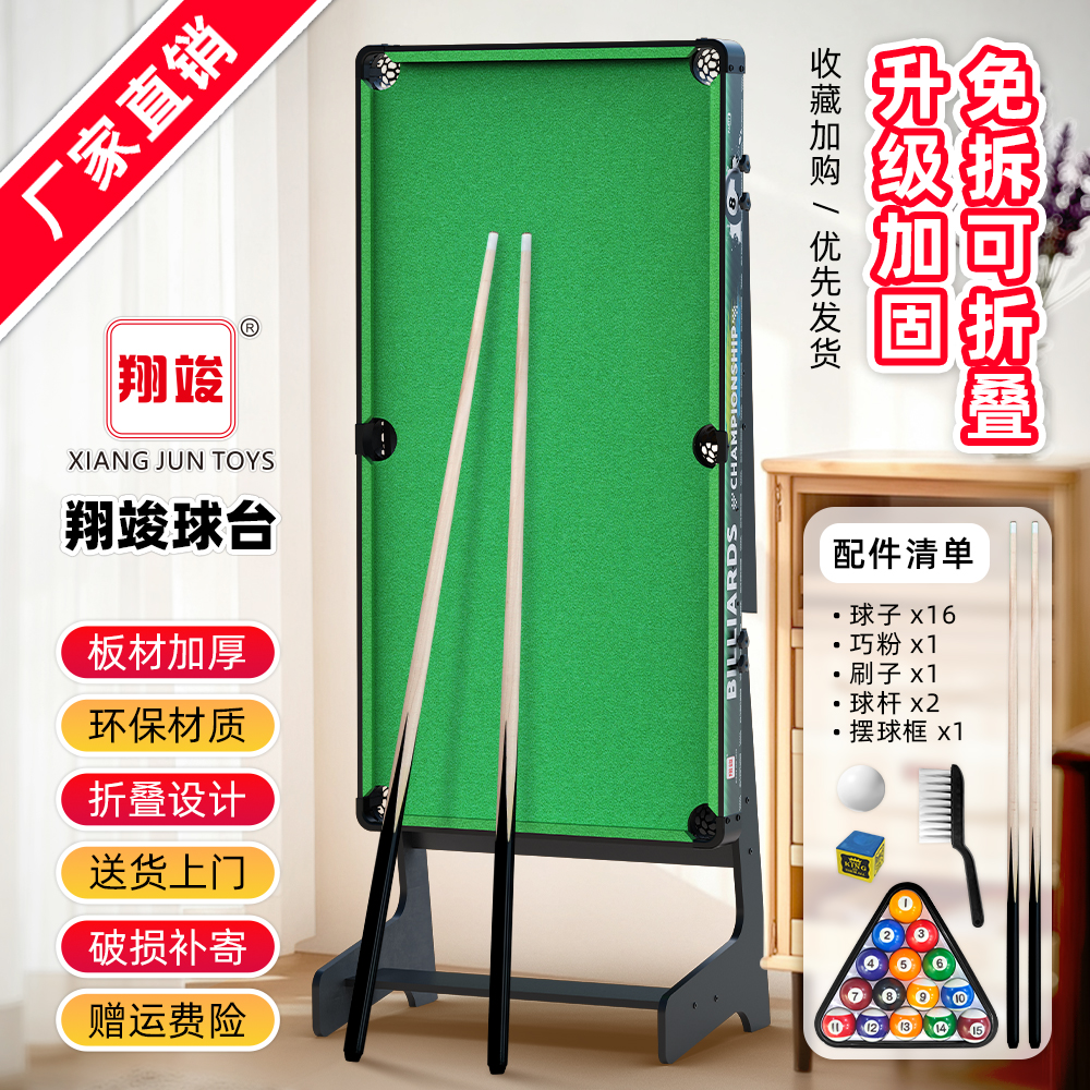 可折叠式台球桌儿童大号家用必备大型玩具小型室内家庭成人男孩