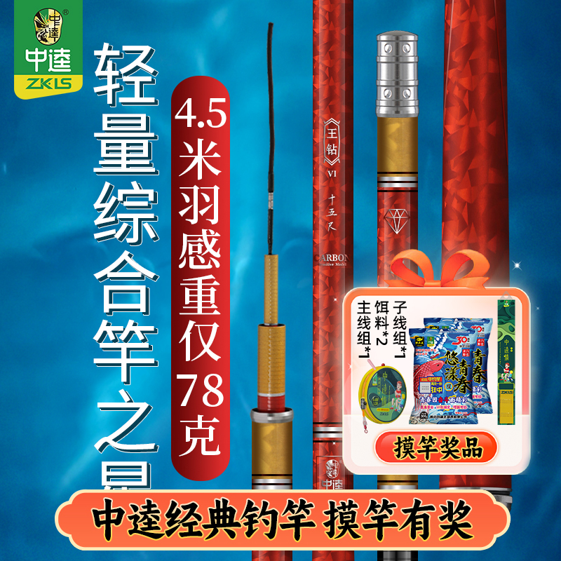 中逵王钻6代钓竿高颜值轻硬28调休闲鱼竿碳素手竿品牌超轻垂钓杆