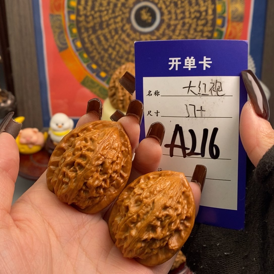 文玩核桃吊坠大红袍37尺