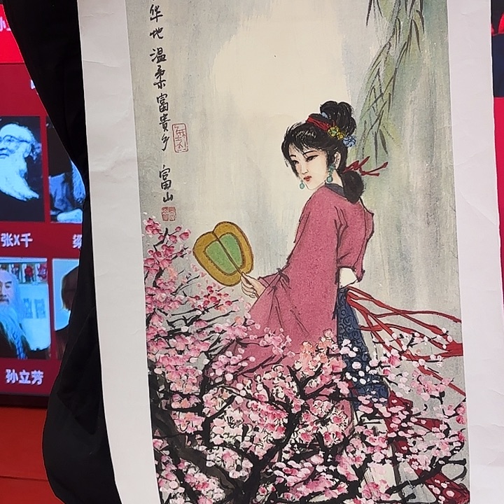 国画孙立芳老先生去伪存真原作