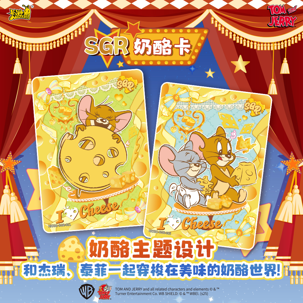 卡游【猫和老鼠】玩法合集-收藏-卡片-第一弹-百变包-正版-卡牌
