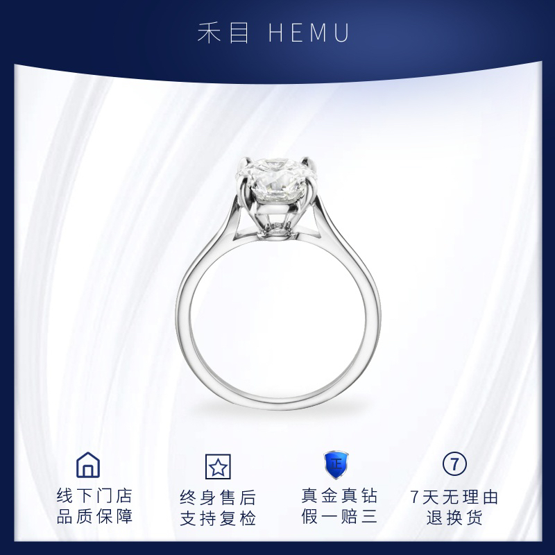 实验室培育钻石PT铂金卡家四爪培育钻石钻戒 经典百搭新年配饰