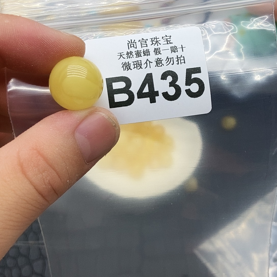 未镶嵌蜜蜡珠宝奇石435