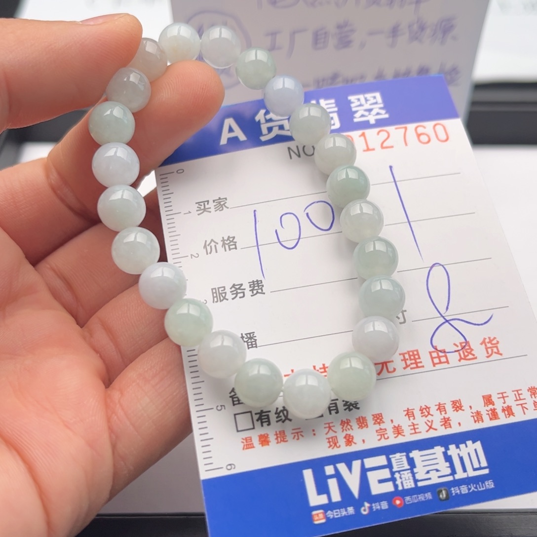 翡翠未镶嵌手链多样性