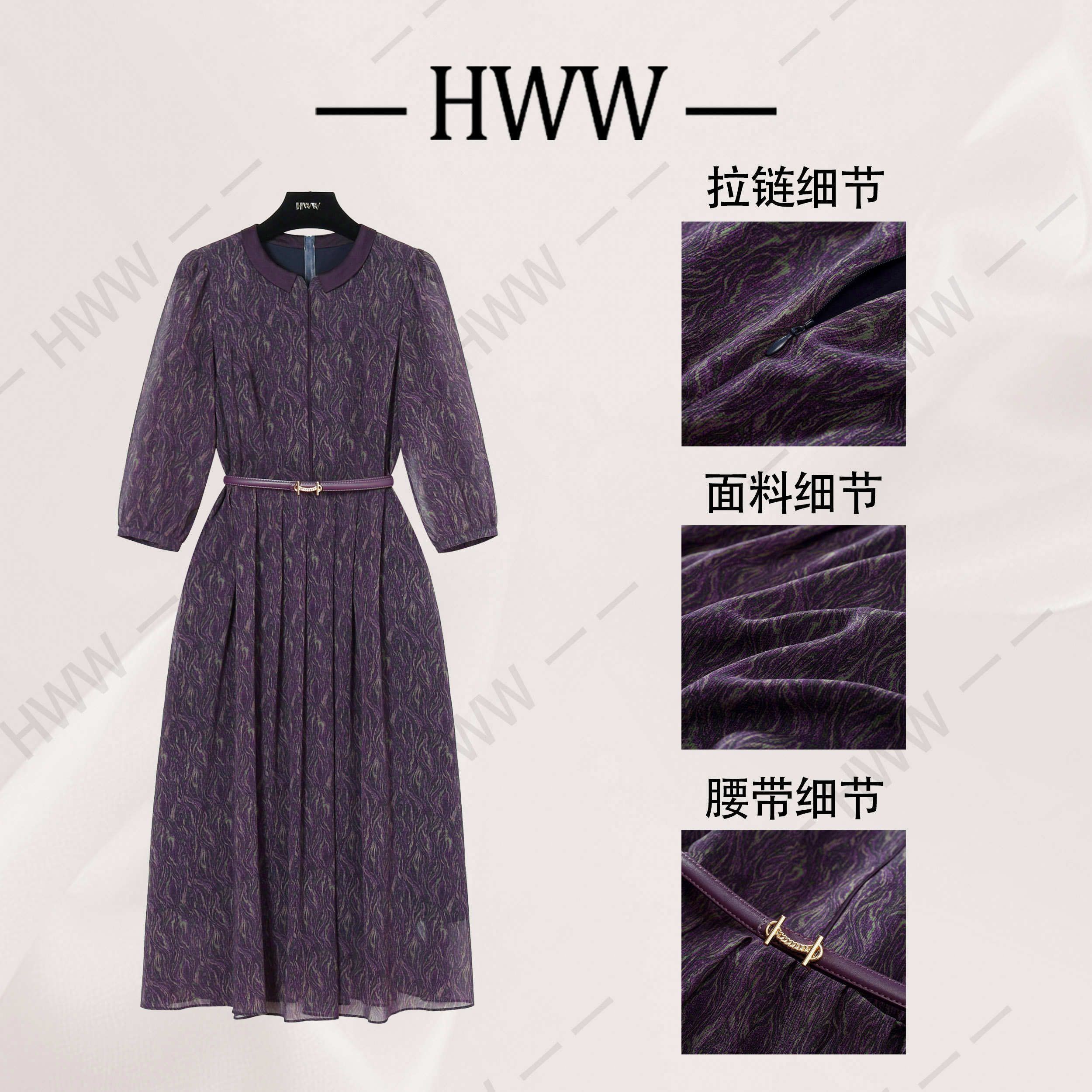 【赫尔温】设计款雾影紫时尚收腰显瘦连衣裙DHZFF51409