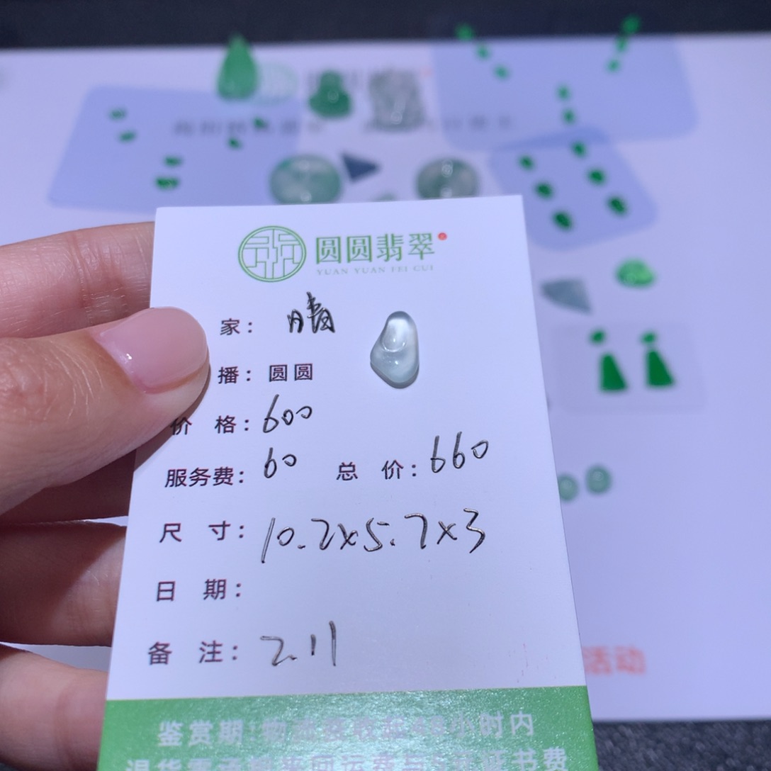 翡翠挂件未镶嵌晴*兒