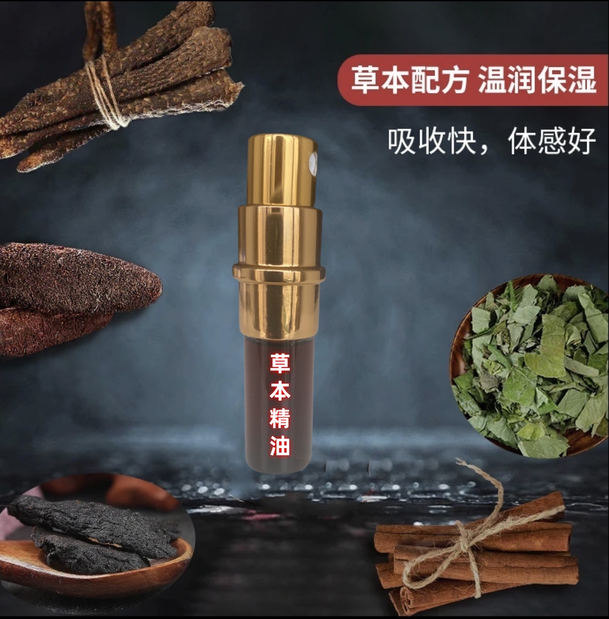 玫瑰奢宠草本植物家用按摩精油