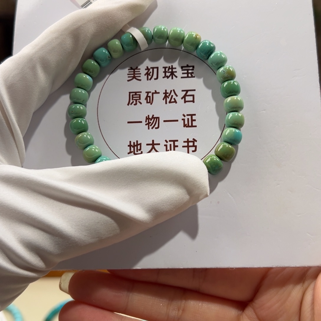 绿松石未镶嵌03瓷釉级老型单圈卡7+