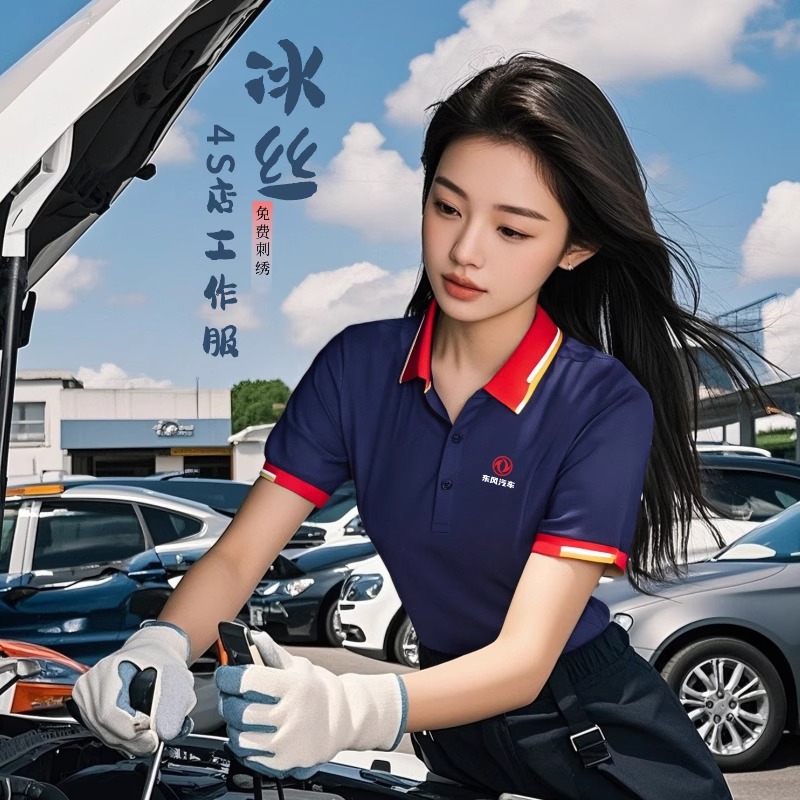 4S店工作服POLO衫定制T恤印logo字夏季冰丝汽车展会文化衫定做男