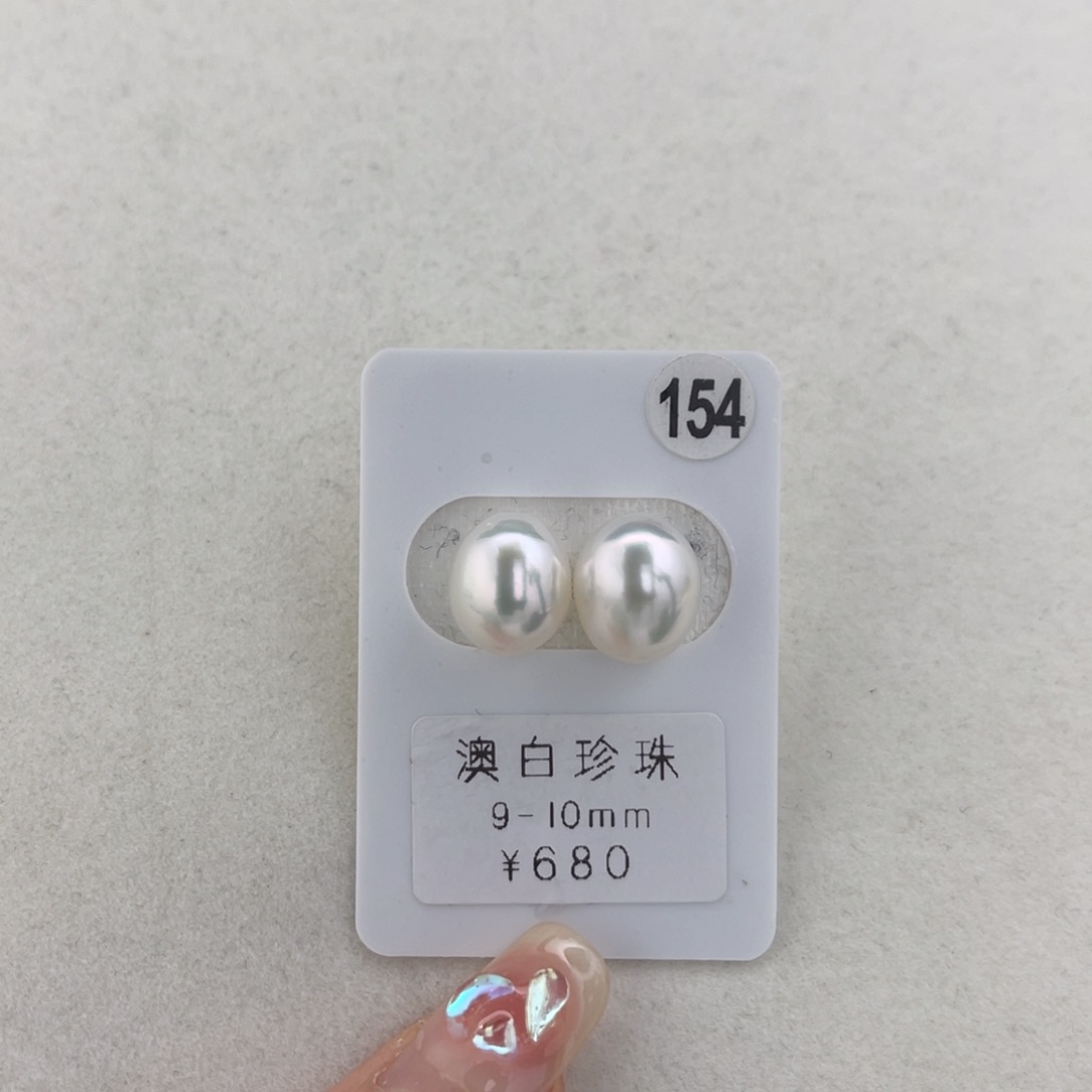 未镶嵌海水珍珠未镶嵌9-10mm极光水滴澳白