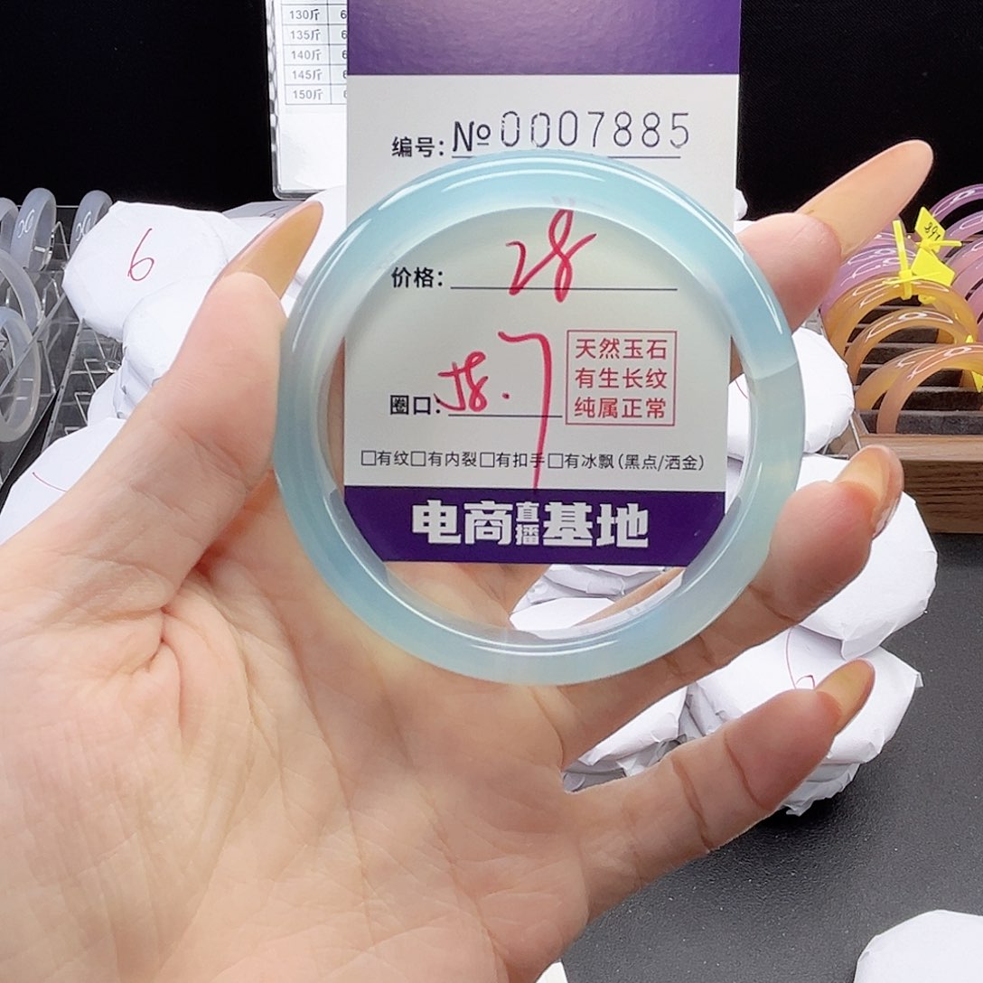 玛瑙/玉髓手镯未镶嵌7885