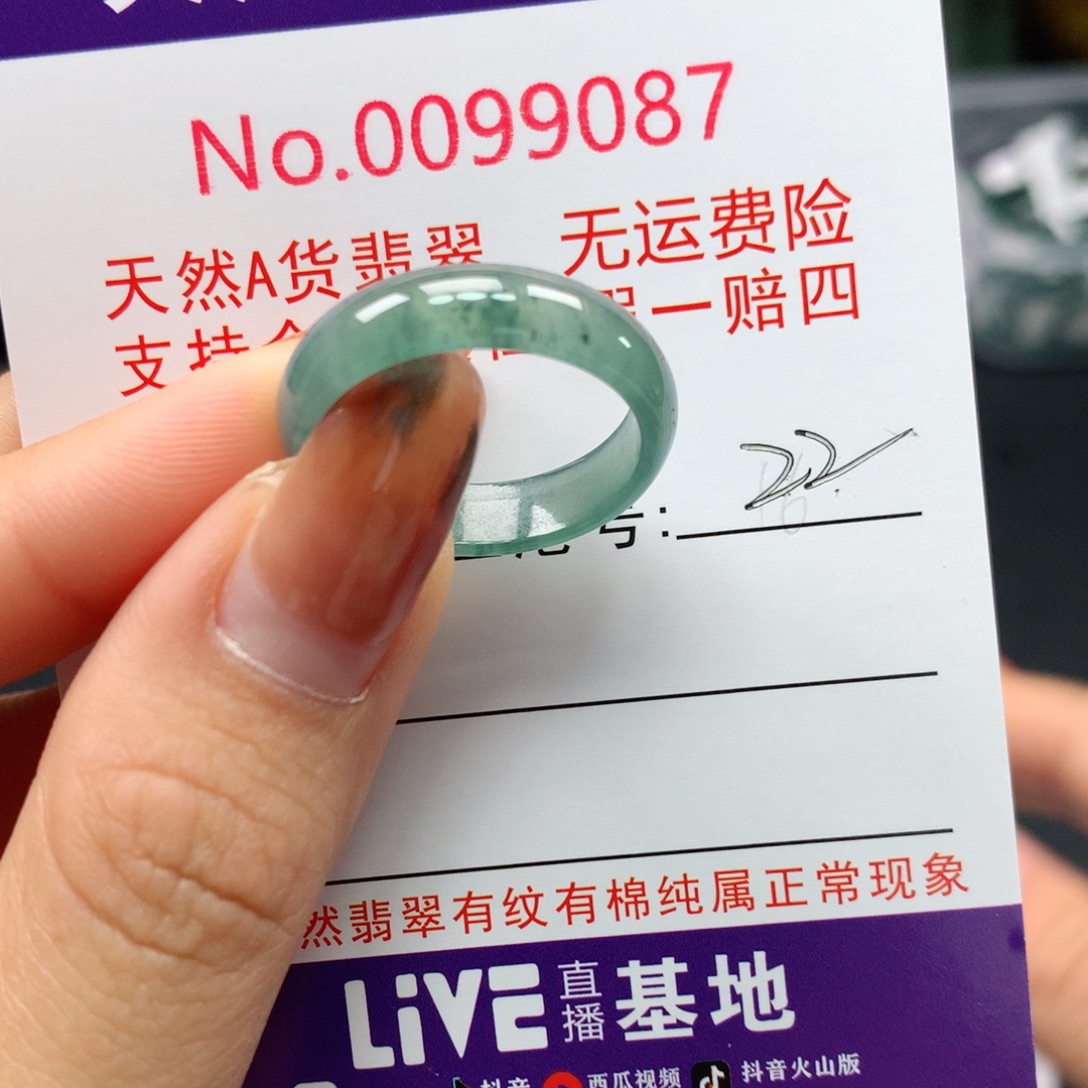 翡翠未镶嵌戒指卡牌