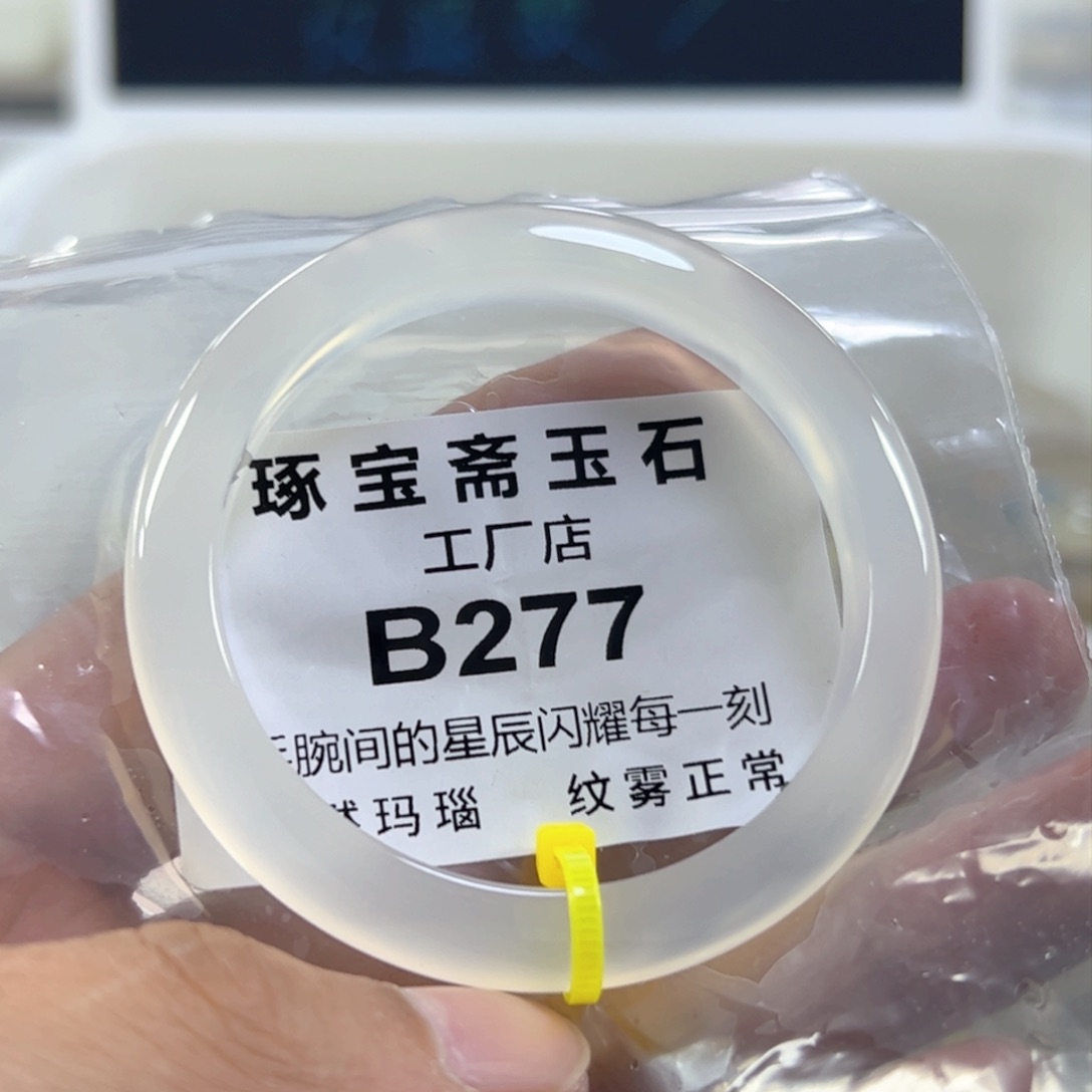 玛瑙/玉髓手镯未镶嵌54