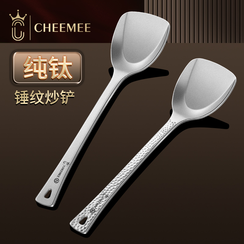 企美纯钛锅铲锤纹铲勺家用小铲子加厚耐高温户外露营钛轻量化厨具