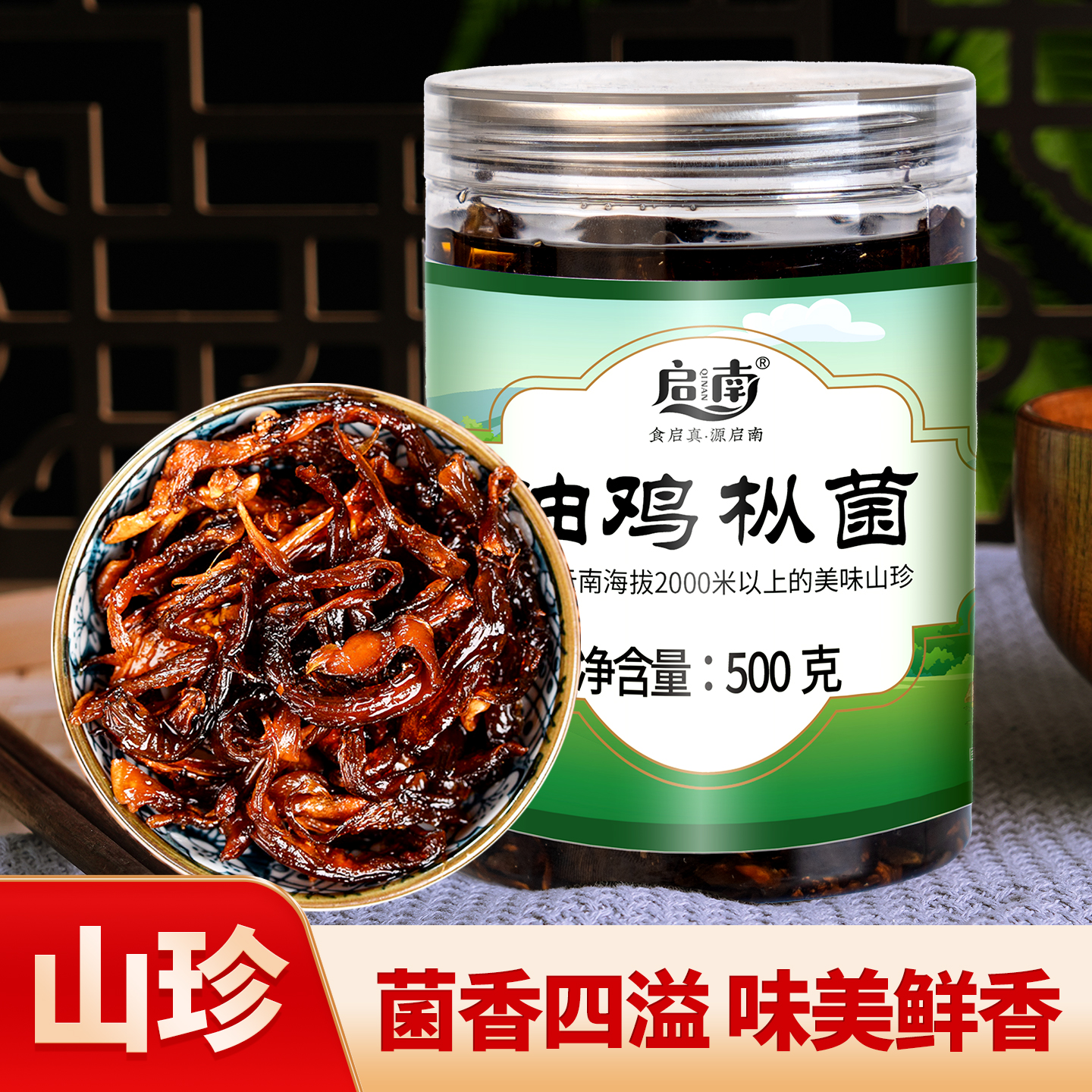 云南油鸡枞菌下饭即食       w