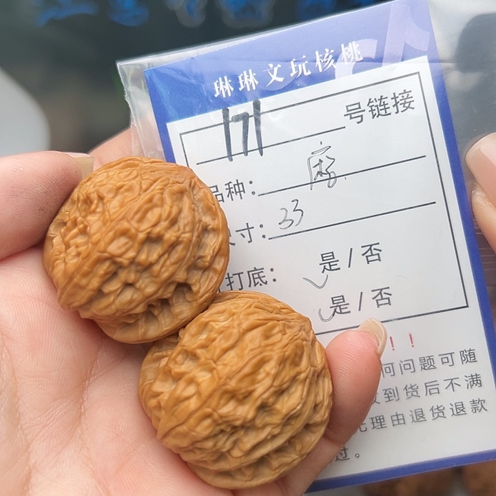 文玩核桃吊坠核桃树等171