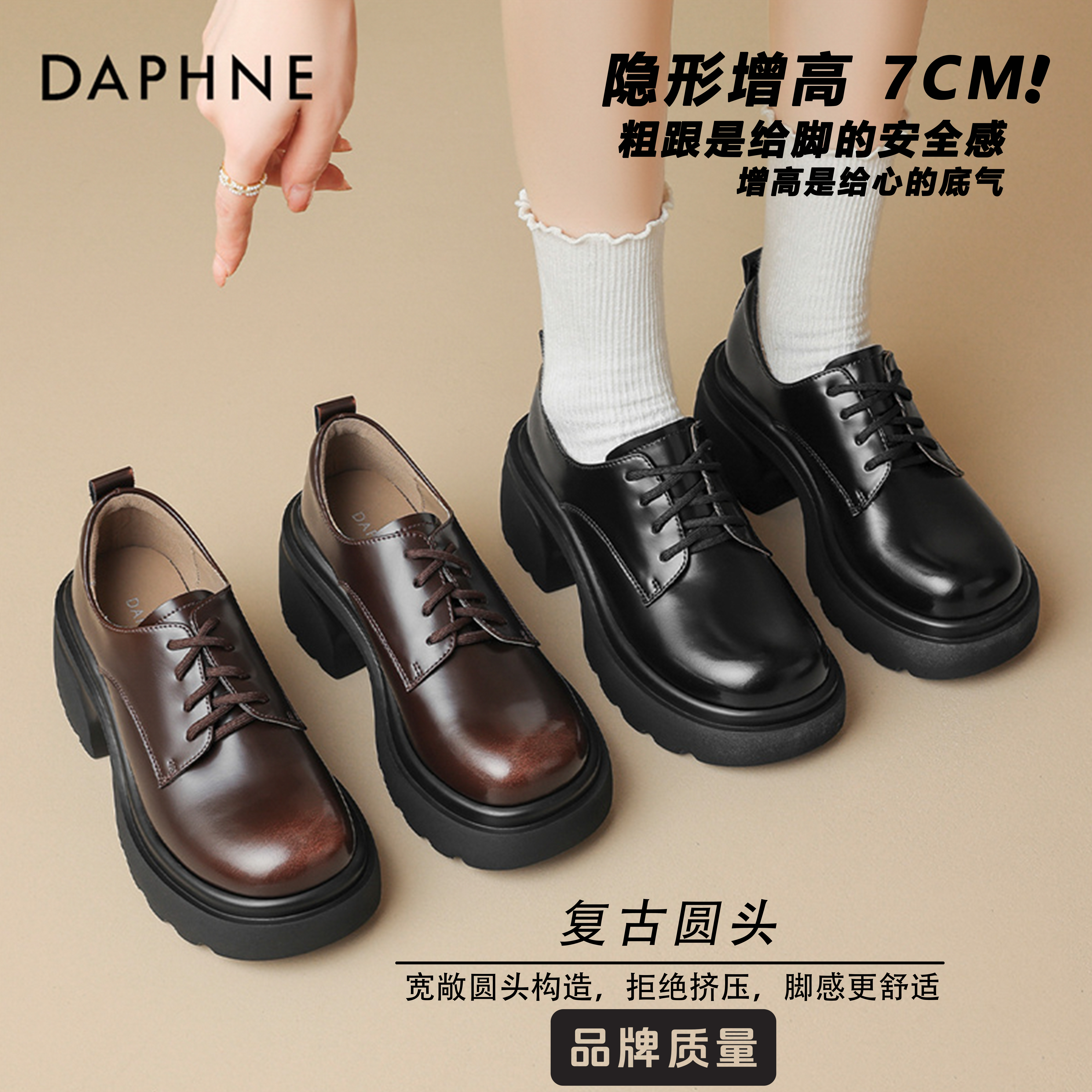 达芙妮粗跟乐福鞋2025当季新款防滑耐磨春季必备闺蜜出行必备女鞋